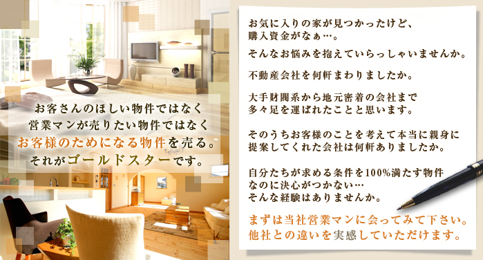 ゴールドスター店舗